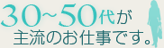 30`50オ嗬̂dł