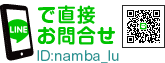 [LINE]ID:namba_lu